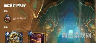 炉石传说所有冒险模式奖励一览(炉石传说探险者协会攻略)