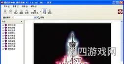 最后的神迹重制版pc(最后的神迹攻略电子书)