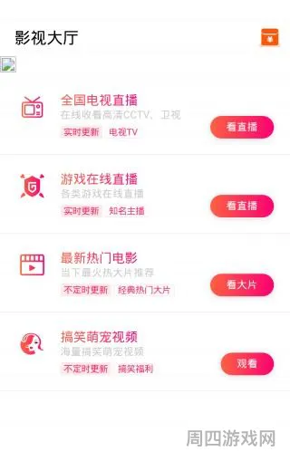 影视大全最新版本的功能介绍(影视app安装)