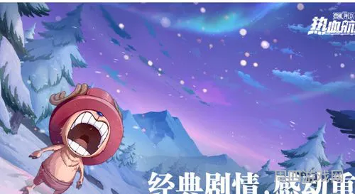 画面精美的卡牌游戏(航海王热血航线九游)