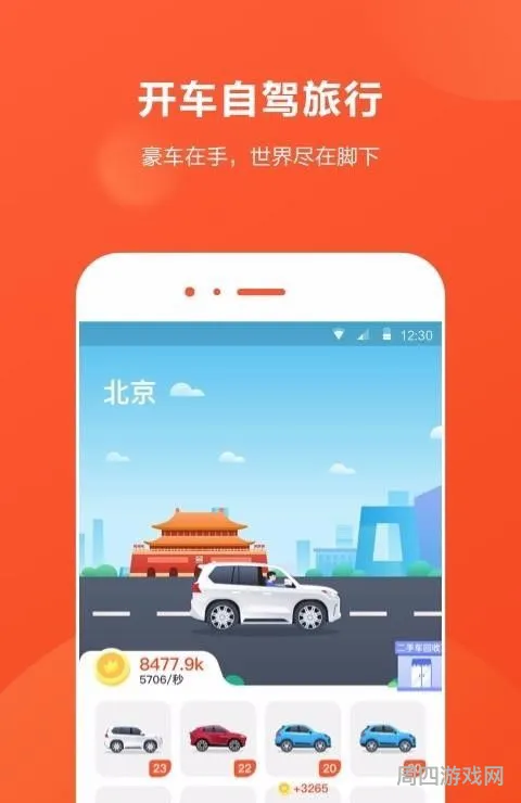 汽车驾驶游戏大全(开车游戏软件)