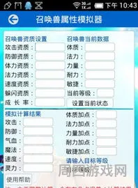 17173梦幻工具箱(梦幻西游工具箱2021安卓版)