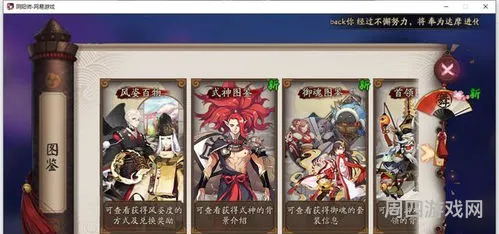 阴阳师所有式神外号(阴阳师式神培养顺序2020)