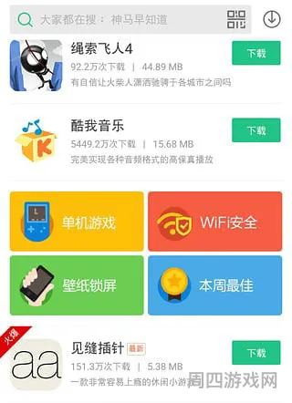 下载PP助手(pp助手安卓版官网)