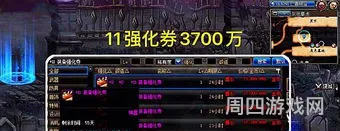 强化改版后上12的方法(dnf武器强化12)