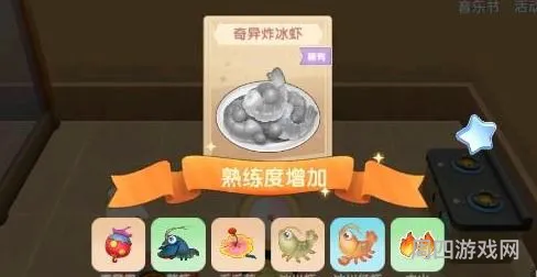 摩尔庄园冰淇淋小屋(摩尔庄园奇异炸冰虾火候)