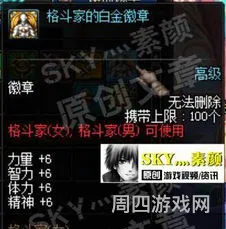 dnf宝石镶嵌怎么弄(dnf徽章打孔)