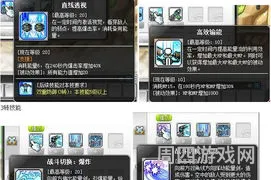 冒险岛尖兵加力量还敏捷运气(冒险岛尖兵技能)