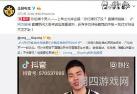 gogoing现在在干嘛(gogoing去哪做直播了)