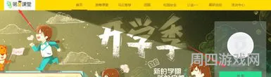 青骄第二课堂激活学生账号(青骄第二课堂登录平台注册入口)