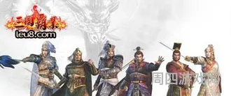 三国霸业最强阵容(三国霸业武将加入时间)