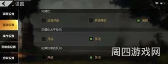 cf手游灵敏度怎么调最稳(手游吃鸡灵敏度)