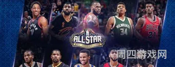 nba17年全明星阵容名单(2017全明星阵容)