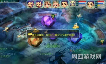 西梁女国原型(西梁女国剧情有什么奖励)