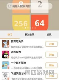 H5游戏平台(h5游戏app)