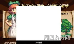 怎么清除名下5个DNF实名(强制解除dnf安全模式)