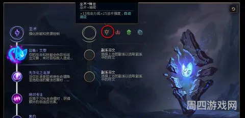 lol提莫最新符文天赋(英雄联盟迅捷斥候符文)