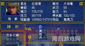 三国群英传1解锁全模式(三国群英传1全君主补丁)