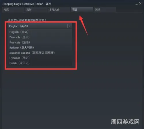 热血无赖语言设置在哪(steam热血无赖怎么调中文)
