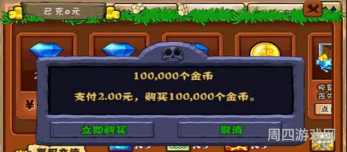pvz北美版全关卡解锁版(植物大战僵尸暑假无尽版免费破解)