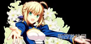 fgo下一章(saber是什么意思)