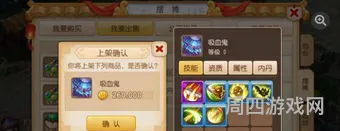 梦幻西游手游宝宝大全(梦幻江湖手游宝宝攻略)