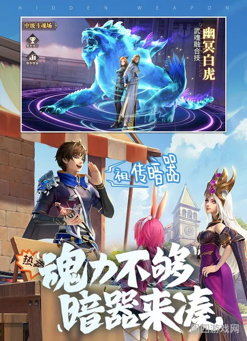 魂环传奇(斗罗大陆武魂觉醒手游)